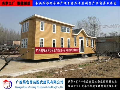 易安居共享房車型移動(dòng)別墅房屋 價(jià)格、廠家、批發(fā)與參數(shù)全解析