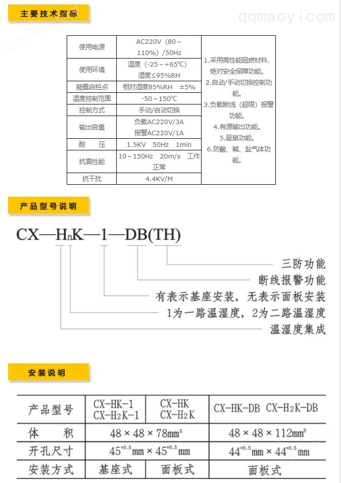 CX-HK-DB(TH) 集成電路的應(yīng)用與技術(shù)解析